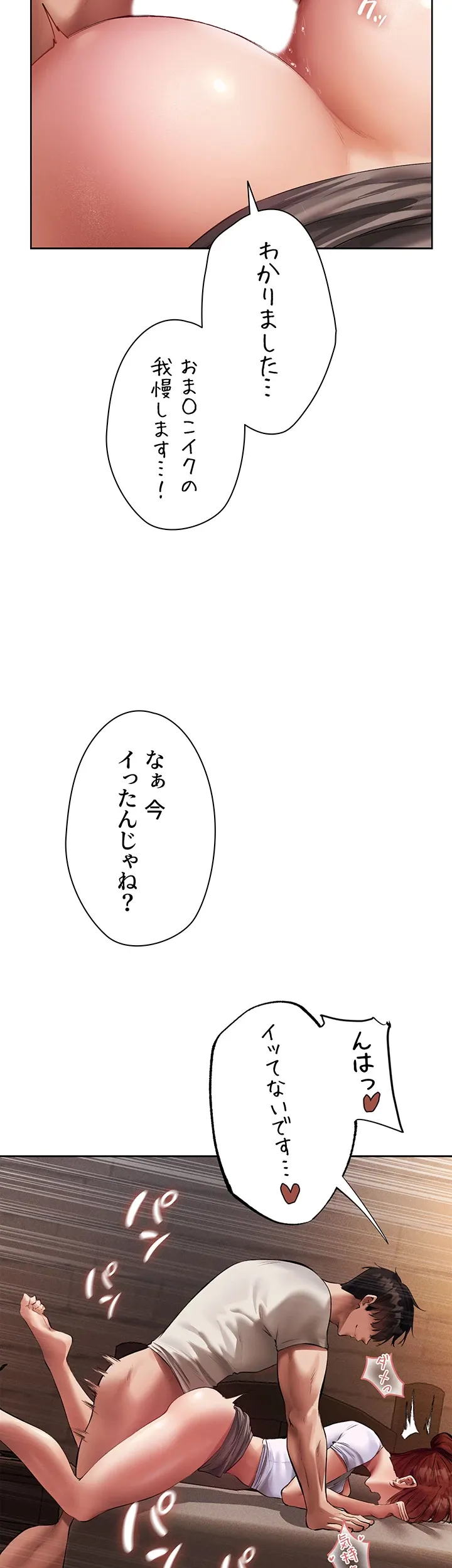 異世界人妻ハンター - Page 26